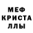 MDMA кристаллы JuliMur