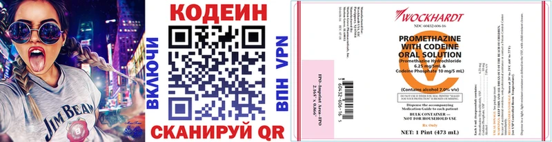 Кодеиновый сироп Lean напиток Lean (лин)  купить   Новочебоксарск 