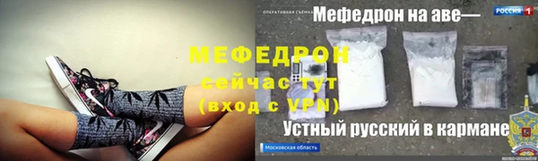 мефедрон Вяземский