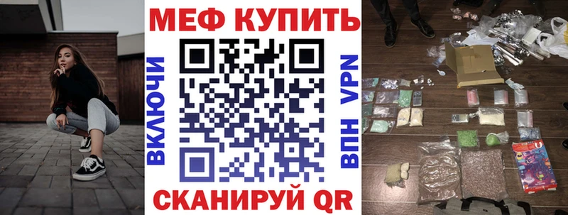 МЯУ-МЯУ кристаллы  даркнет официальный сайт  Новочебоксарск 