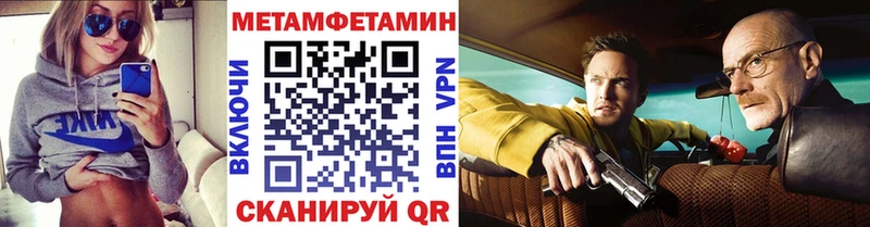 Первитин Methamphetamine  наркошоп  Новочебоксарск 