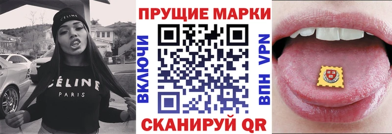 Марки 25I-NBOMe 1,8мг  купить наркотики цена  Новочебоксарск 